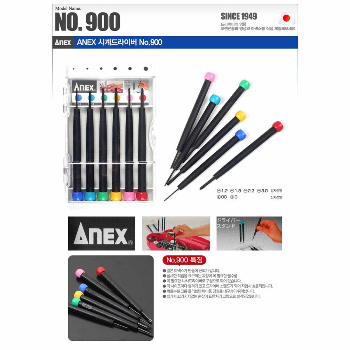 Bộ 6 tuốc nơ vít sửa chữa điện tử No 900 Anex