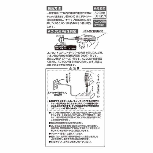 Bút thử điện Nhật Bản No 1035-L Anex